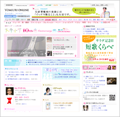 大手小町トップページ