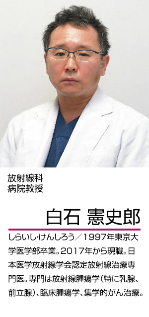 放射線科 病院教授 白石 憲史郎