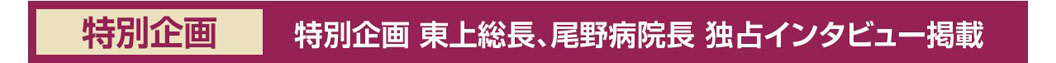 岸和田徳洲会病院リンク