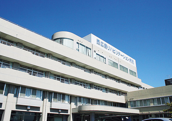 医療法人社団 朋和会　西広島リハビリテーション病院