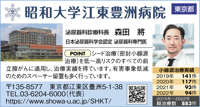 昭和大学江東豊洲病院