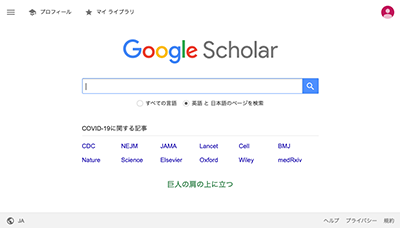 Google Scholar.png