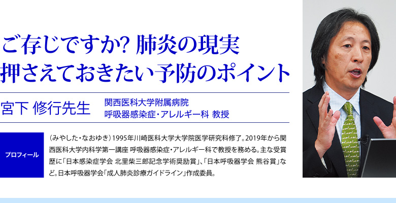 よくわかる! 免疫のしくみとワクチンの話 石井 直人先生