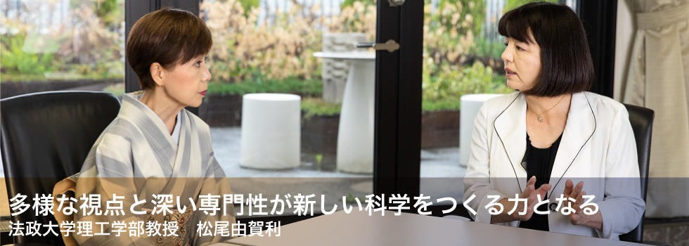 多様な視点と深い専門性が新しい科学をつくる力となる オピニオン Hosei Online 読売新聞オンライン