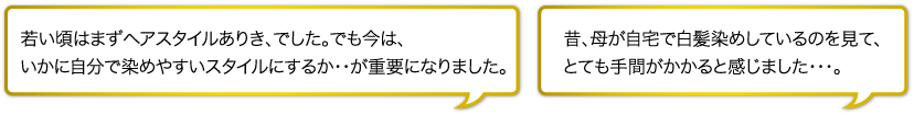 自分で染めるのって面倒そう…