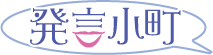 発言小町