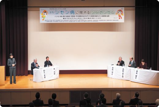 人権シンポジウムin名古屋ハンセン病に関するシンポジウム写真