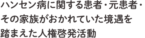 ハンセン病に関するシンポジウム : 読売新聞オンライン ハンセン病に関するシンポジウム : 読売新聞オンライン