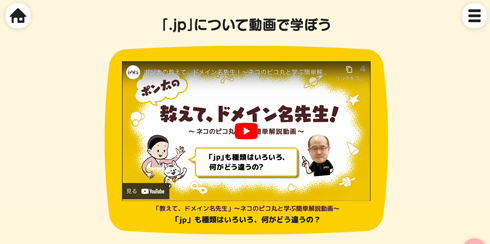 ポン太のインターネット教室解説動画