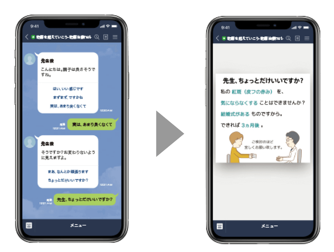 illust_phone