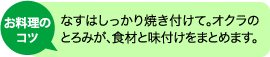 お料理のコツ