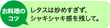 お料理のコツ