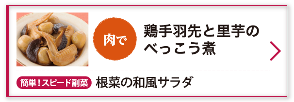 春野菜とホタテのしょうが煮