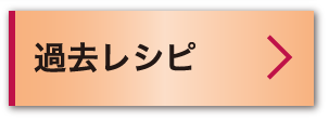 バックナンバー