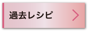 バックナンバー
