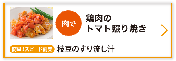 菜の花の肉巻き照り焼き