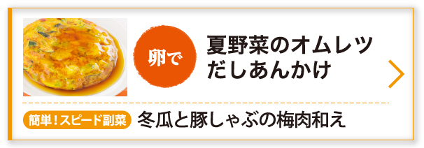春野菜とホタテのしょうが煮