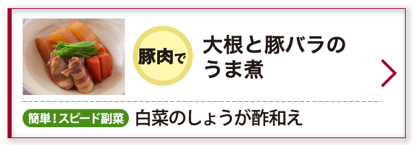 春野菜とホタテのしょうが煮