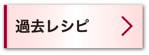 バックナンバー