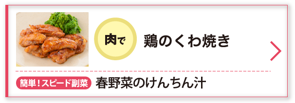 菜の花の肉巻き照り焼き