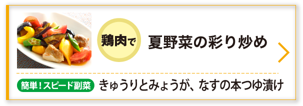 菜の花の肉巻き照り焼き
