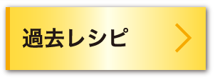 バックナンバー