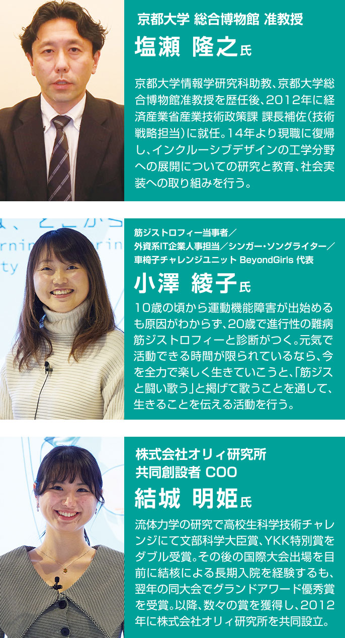 Rare Disease Day 2022 シンポジウム : 読売新聞オンライン