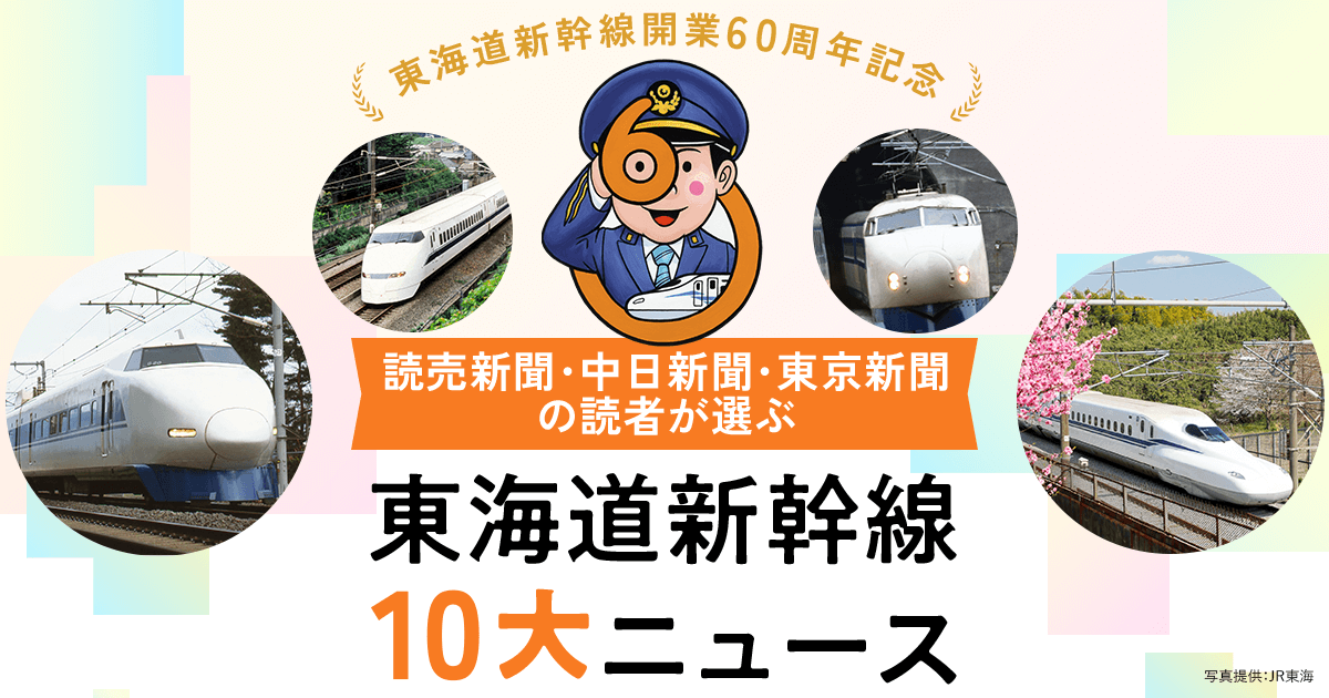 新聞広告.08 JR東日本グループ 新幹線 JRガゼット2022年5月号 | 出版物 | 株式会社交通新聞社