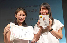 表彰状と記念品を手にする松本さん（左）と和田さん