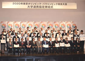 2020年東京オリンピック・パラリンピック競技大会大学連携協定に加わりました
