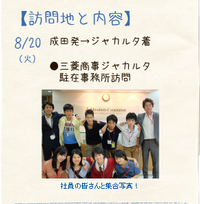8/21（水）