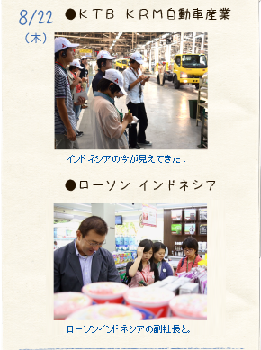 8/23（金）
