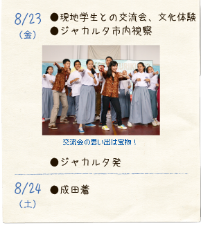 8/24（土）