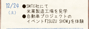 12/24（土）