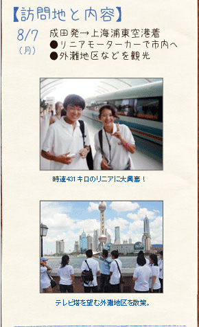 8/7（月）