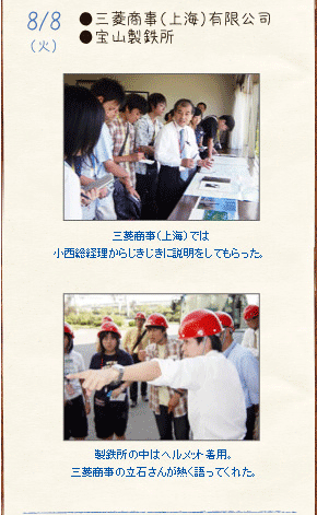 8/8（火）