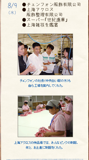 8/9（水）