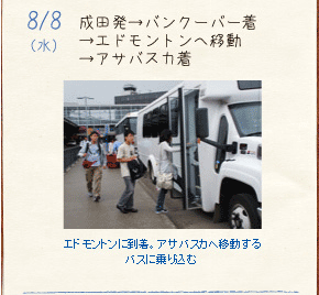 8/8（水）
