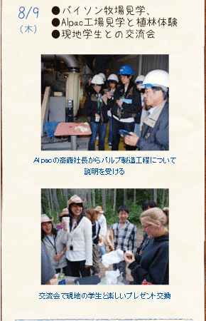 8/9（木）
