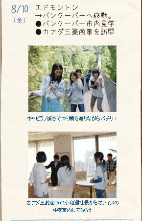 8/10（金）
