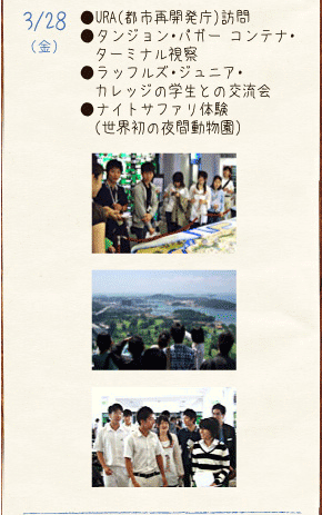 3/28（金）