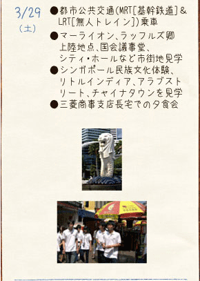 3/29（土）