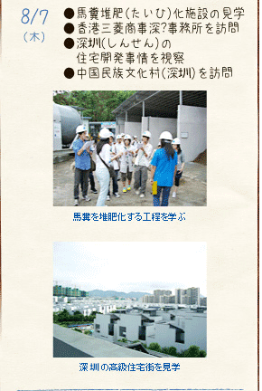 8/7（木）