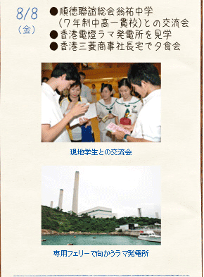 8/8（金）