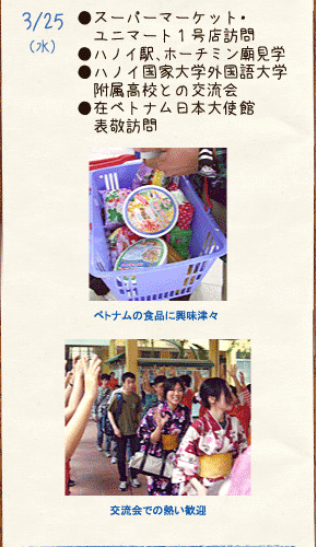 3/25（水）