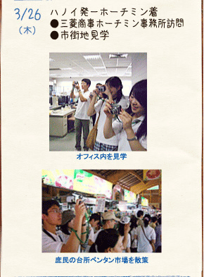3/26（木）