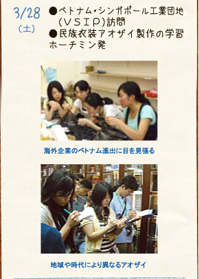 3/28（土）