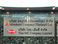 タイ三菱商事の玄関　とてもきれい！！