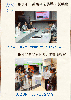 7/31（火）