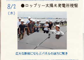 8/2（木）